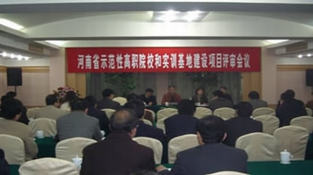 ʡʾ���Ը�ְԺУ��ʵѵ��������